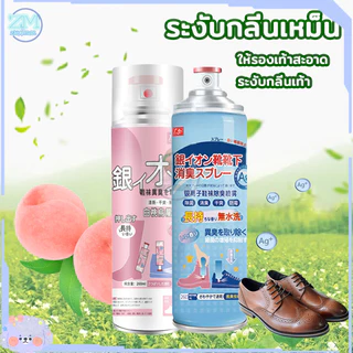 สเปรย์ดับกลิ่นรองเท้า สเปรย์ดับกลิ่นเท้าและรองเท้า สเปรย์ดับกลิ่นเท้า 260ML ระงับกลิ่นเท้า กลิ่นเท้า ระงับกลิ่น คันเท้า