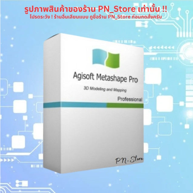 agisoft ถูกที่สุด พร้อมโปรโมชั่น ก.ย. 2025 | BigGoเช็คราคาง่ายๆ