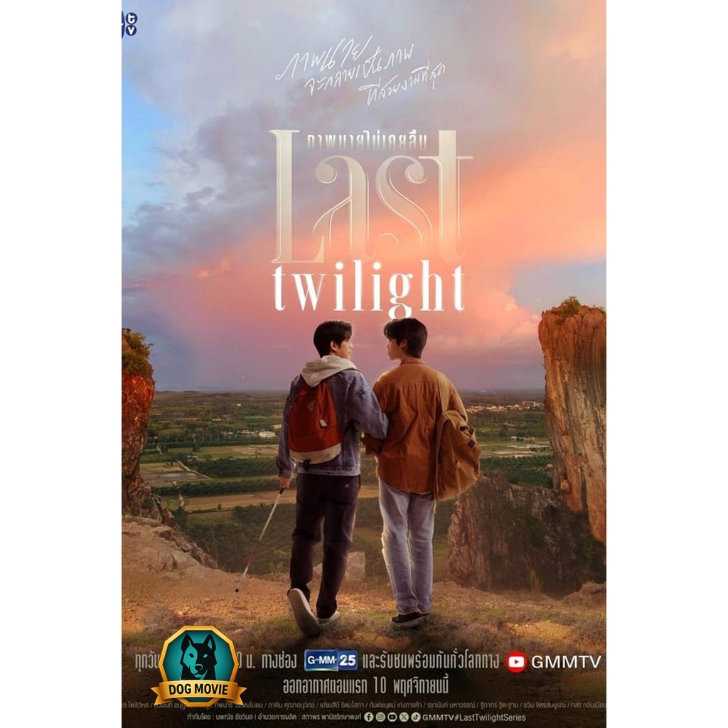 DVD Last Twilight (2023) ภาพนายไม่เคยลืม