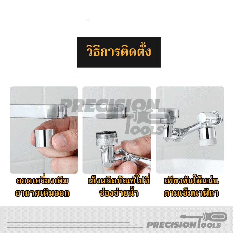 ก๊อกน้ํา หัวต่อก๊อกน้ำ ก๊อกน้ําแบบหมุนได้ สะดวกต่อการใช้งาน สําหรับก๊อกน้ําอ่างล้างหน้า ห้องน้ํา ราคา ถูกที่สุด ดีลบีเคเค แกลเลอรีภาพที่ 7
