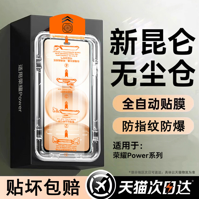 เหมาะสําหรับ Huawei Honor POWER ฟิล์มนิรภัย Honor Honor x60gt ฟิล์มป้องกันโทรศัพท์มือถือ x60i สไตล์ใ