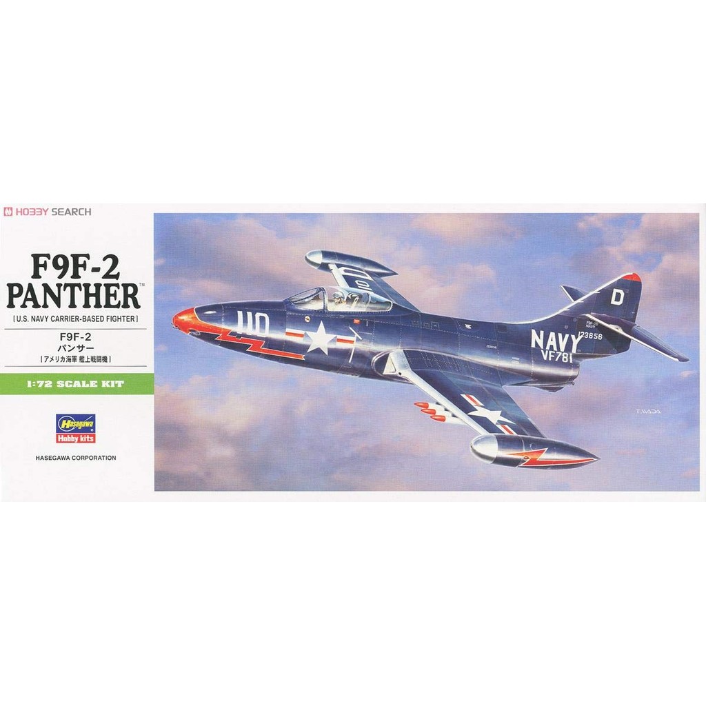 [From Japan] Hasegawa 1/72 American Navy F9F-2 Panther Plastic Model B12