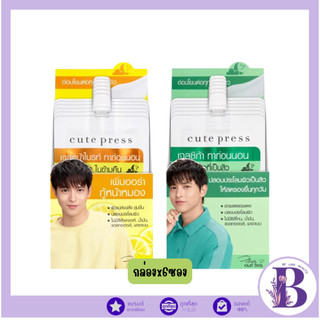 🔥แท้/ถูกที่สุด/ไลฟ์ทุกวัน🔥(กล่องx6ซอง) Cute Press Mask คิวท์เพรส มาสก์ผิวหน้า 10g (Calming Cica/1 Night Brightening)