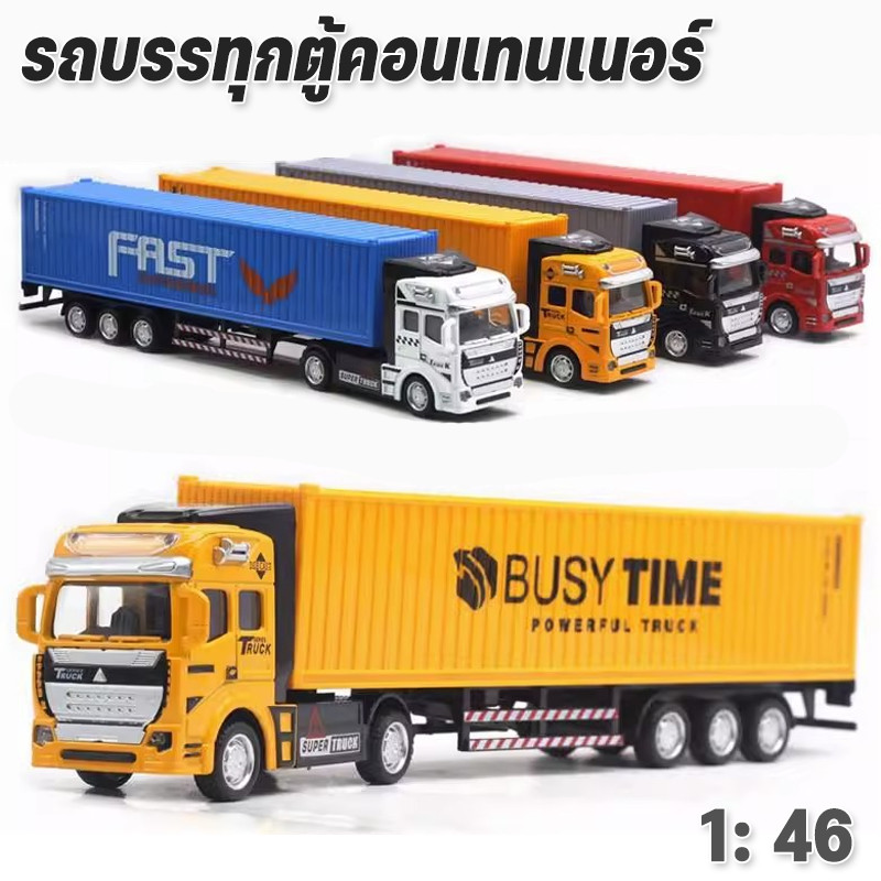 🚚รถของเล่น รถของเล่นแรงเฉื่อย รถบรรทุกตู้คอนเทนเนอร์ ถอดออกได้ ภาชนะทําจากโลหะผสม ของเล่นเด็ก 1：46