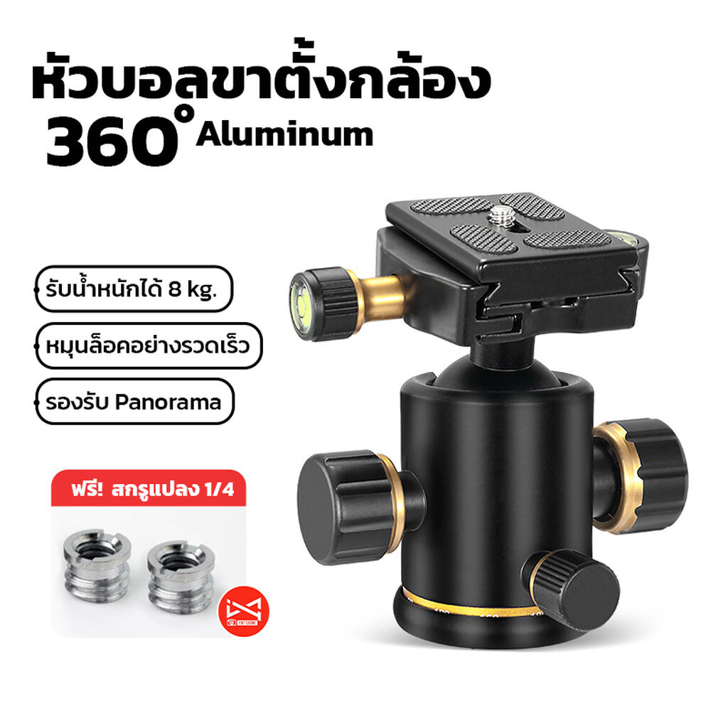หัวบอลขาตั้งกล้อง Tripod ball head Panorama 360องศา อลูมิเนียม อุปกรณ์เสริมกล้อง