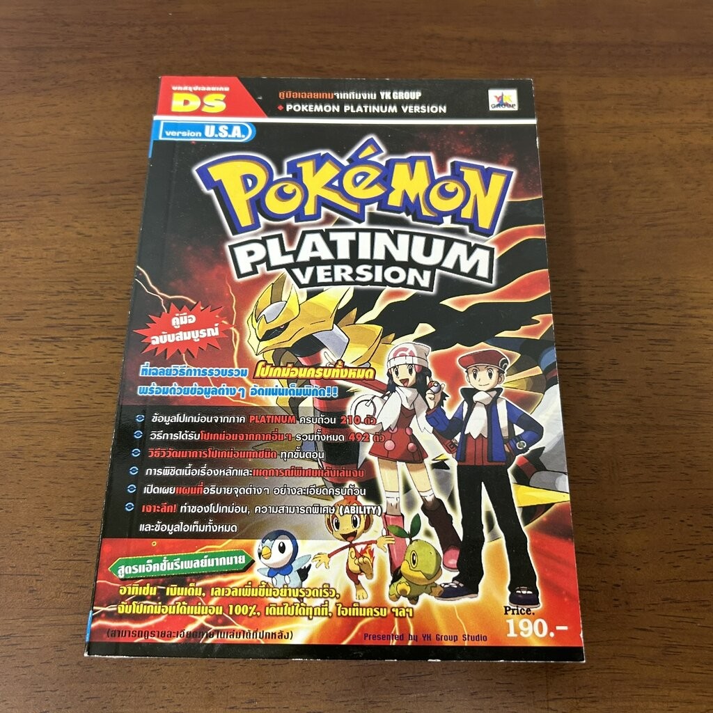 [คู่มือเกม] Pokemon Platinum version เครื่อง Nintendo DS โดย YK GROUP (มือสอง) บทสรุปเกมส์