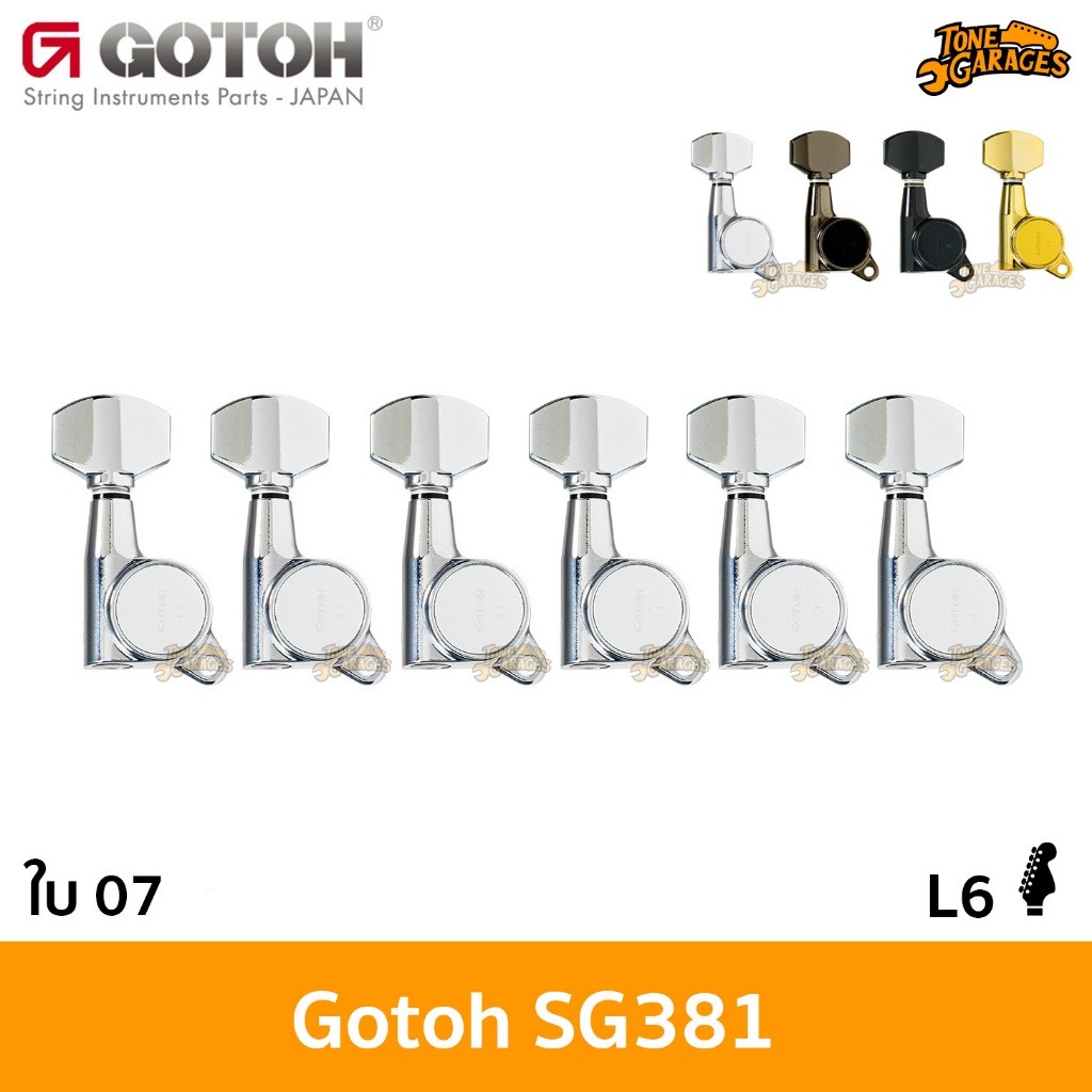 Gotoh SG381 Standard ใบ 07 L6 แถวเดียว Machine Heads ลูกบิดกีต้าร์ Made in Japan