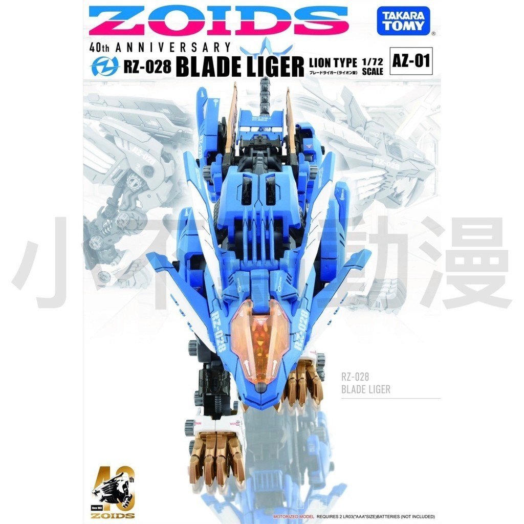 Tomei takaratomy 1/72 Soth Mechanical Beast AZ-01 Epee Longya Lion ครบรอบ40ปี9aby