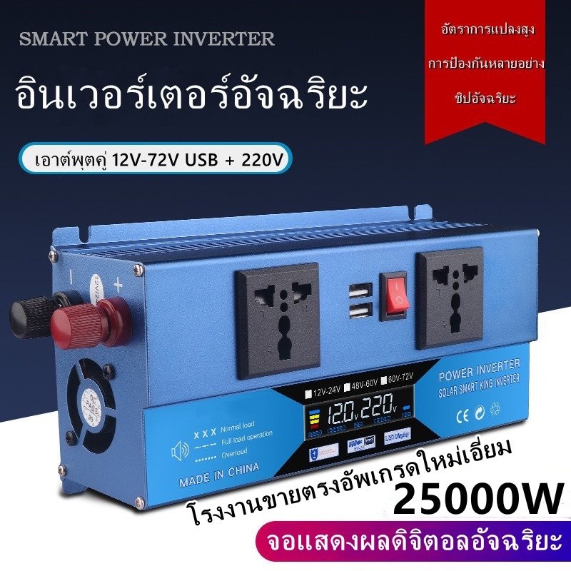⚡จัดส่งที่รวดเร็ว✈25000Wเพียวไซน์เวฟอินเวอร์เตอร์รถอินเวอร์เตอร์พลังงานแสงอาทิตย์อินเวอร์เตอร์ hybri