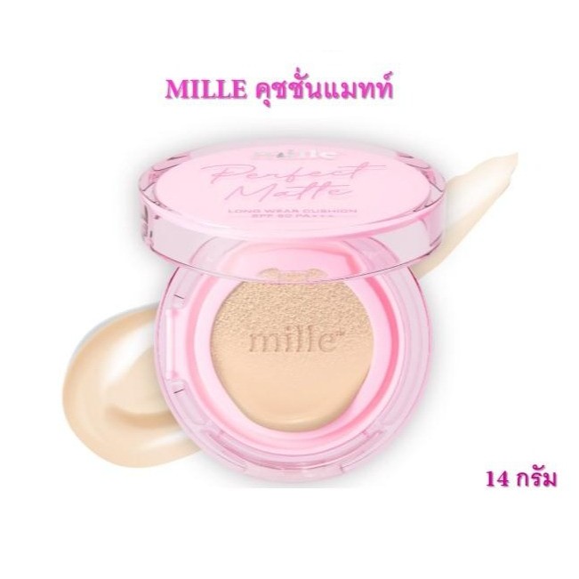 MILLE คุชชั่น PERFECT MATTE LONGWEAR CUSHION 14g.
