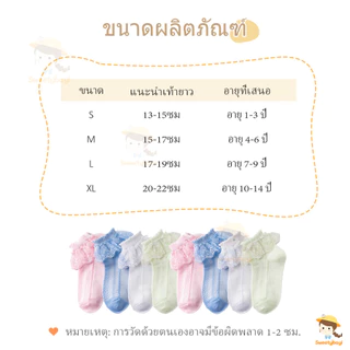 SWEETYBAYI ถุงเท้าลูกไม้เด็กนักเรียนหญิงสีขาว ผ้าลูกไม้ ผ้าฝ้าย เจ้าหญิงหวานลม