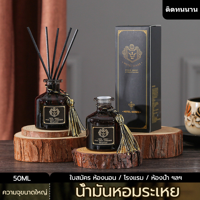 ก้านไม้หอมปรับอากาศ ก้านไม้น้ำหอม น้ำหอมอโรม่า หอม ดับกลิ่น ใช้ได้นาน 1-2เดือน เช่นเดียวกับกลิ่นโรงแรมหรู
