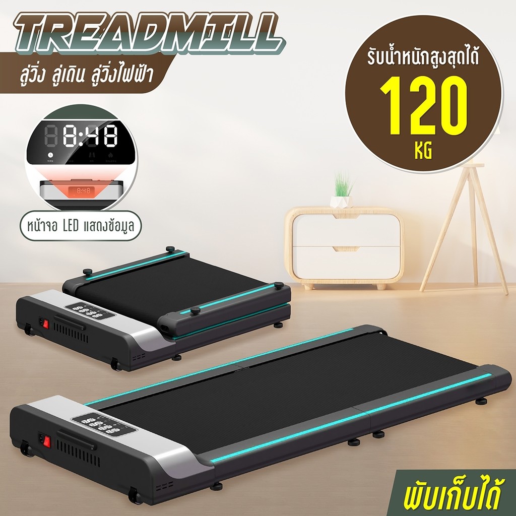 BG Walking Pad พับได้ รุ่น TM-400/TM-410 ลู่วิ่งไฟฟ้า ลู่วิ่งออกกำลังกาย พร้อมจอ LCD ลู่เดินไฟฟ้า