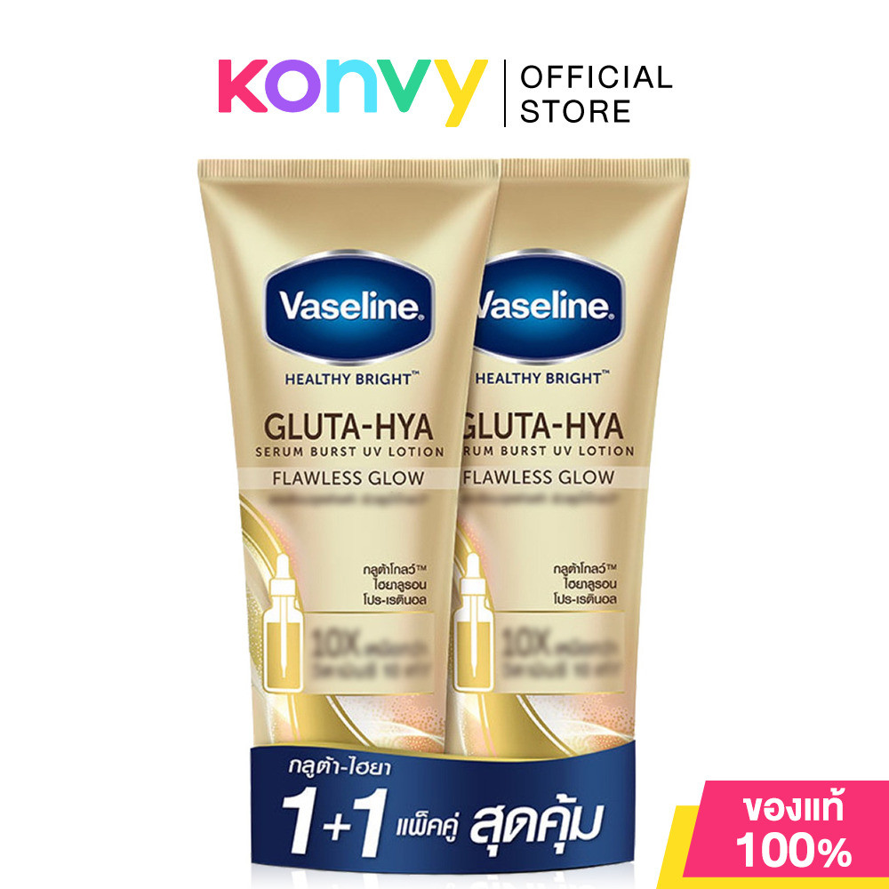 Vaseline Healthy Bright Gluta-Hya Serum Burst Lotion Flawless Glow [300ml x 2pcs] วาสลีน โลชั่นบำรุงผิวกาย.