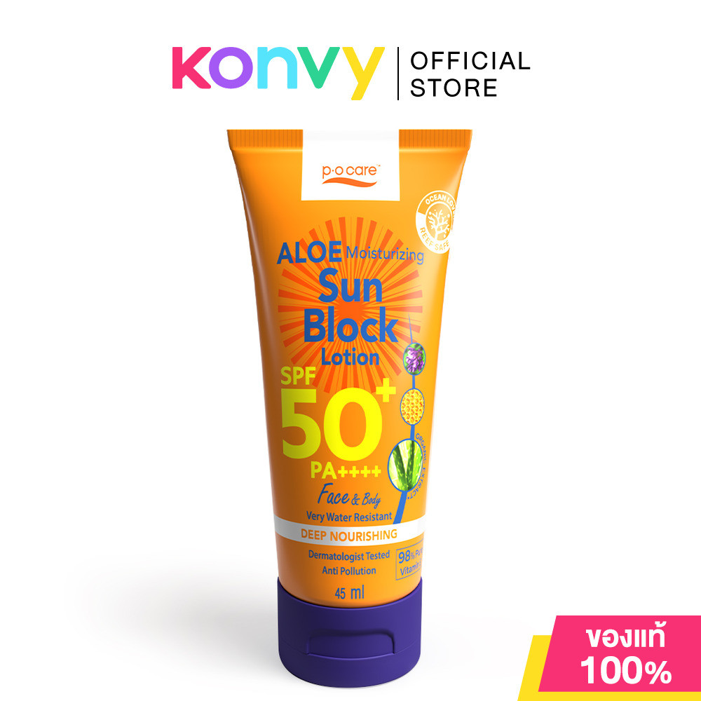 P.O.CARE Aloe Moisturizing Sun Block Lotion SPF50 PA+++ 45ml พีโอแคร์ โลชั่นกันแดด.