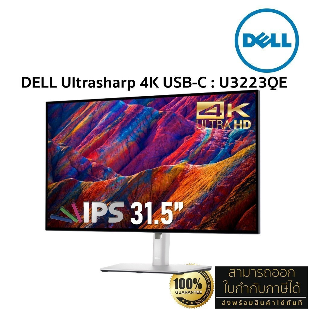 DELL UltraSharp Monitor รุ่น U3223QE IPS 31.5" 4K USB-C Hub (DP, HDMI) ประกันศูนย์เดล Onsite Service