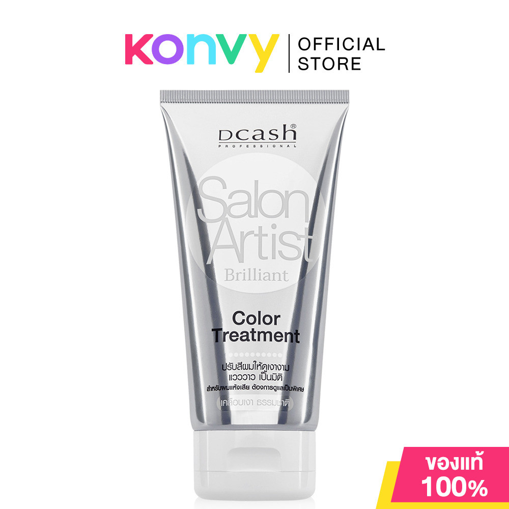 Dcash Professional Salon Artist Brilliant Color Treatment 150ml.