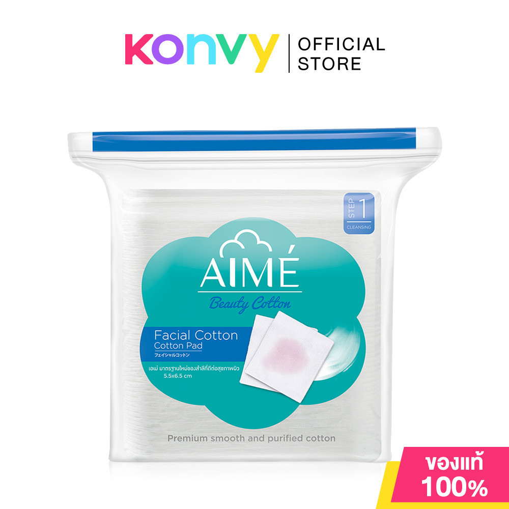 Aime Cotton เอเม่ สำลีแผ่นทำความสะอาดผิวหน้า