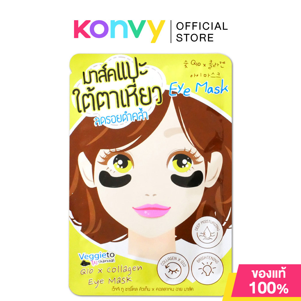 The Original Veggieto Charcoal Q10 x Collagen Eye Mask 2.5g.
