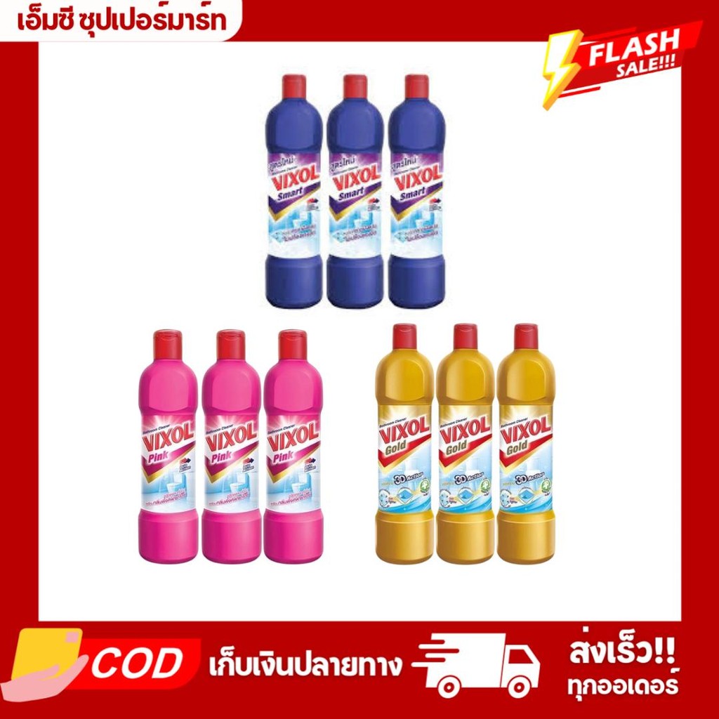 [แพ็ค3ขวด] วิกซอล น้ำยาล้างห้องน้ำ 450 มล.