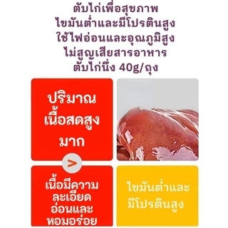 ตับไก่นึ่ง เนื้อไก่นึ่ง หัวใจไก่นึ่ง กินได้ทั้งน้องแมวและน้องหมา นึ่งด้วยอุณภูมิสูง ตอบสนองความต้องการทางโภชนาการ