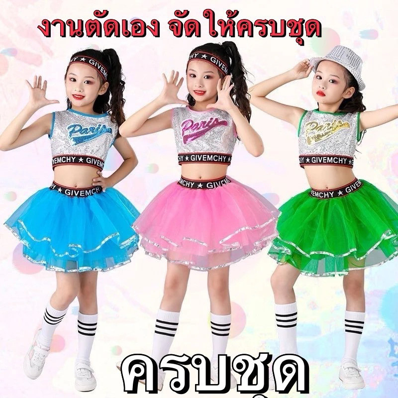 ชุดเชียร์ลีดเดอร์ สำหรับเด็กอนุบาล/ประถม งานกีฬา (อายุ 5-6 ปี)