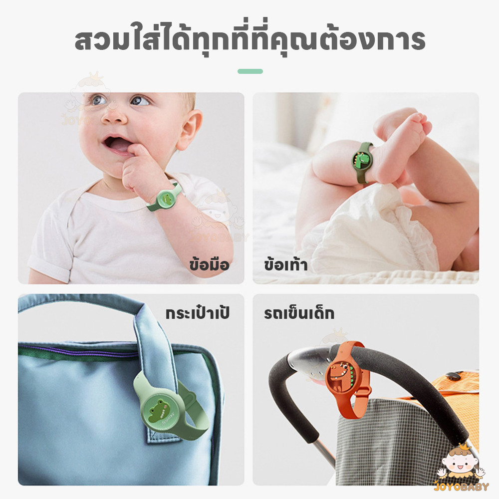 JOYOBABY นาฬิกากันยุงเด็ก กําไลกันยุง สามารถเรืองแสงได้ สร้อยข้อมือกันยุง ลายการ์ตูน นาฬิกาข้อมือ ไล่ยุง