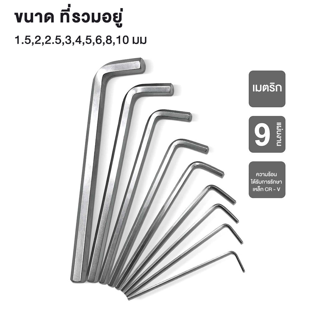 CDiscount หกเหลี่ยมเหล็กแข็งเกรด(CR-V) แท้ 100% ประแจแอล ชุดตัวแอล ประแจหกเหลี่ยม หกเหลี่ยมชุด ตรง 9นิ้ว หกเหลี่ยมหัวบอล ราคา ถูกที่สุด ดีลบีเคเค แกลเลอรีภาพที่ 4