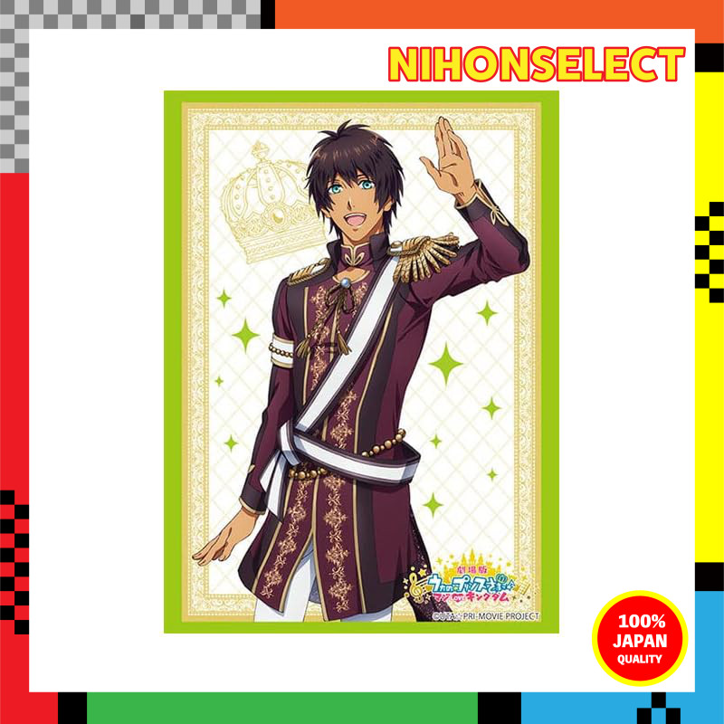 Bushiroad Sleeve Collection High Grade Vol. 3654 Movie "Uta no☆Prince-sama: Maji LOVE Kingdom" - "Ai