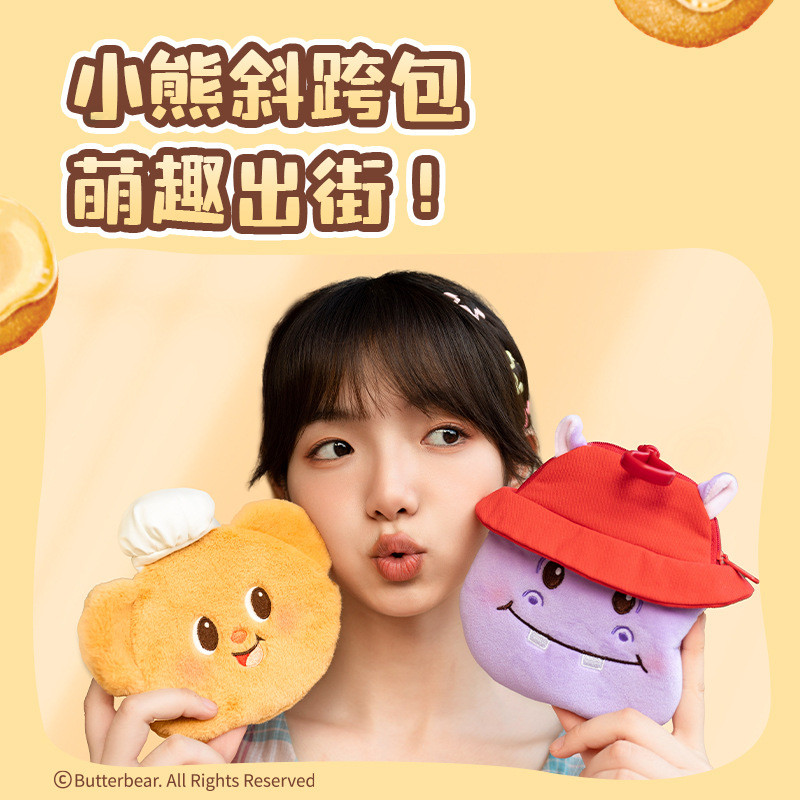 [Aria] ในสต็อก Deli Butter Bear กระเป๋าใส่เหรียญน่ารัก