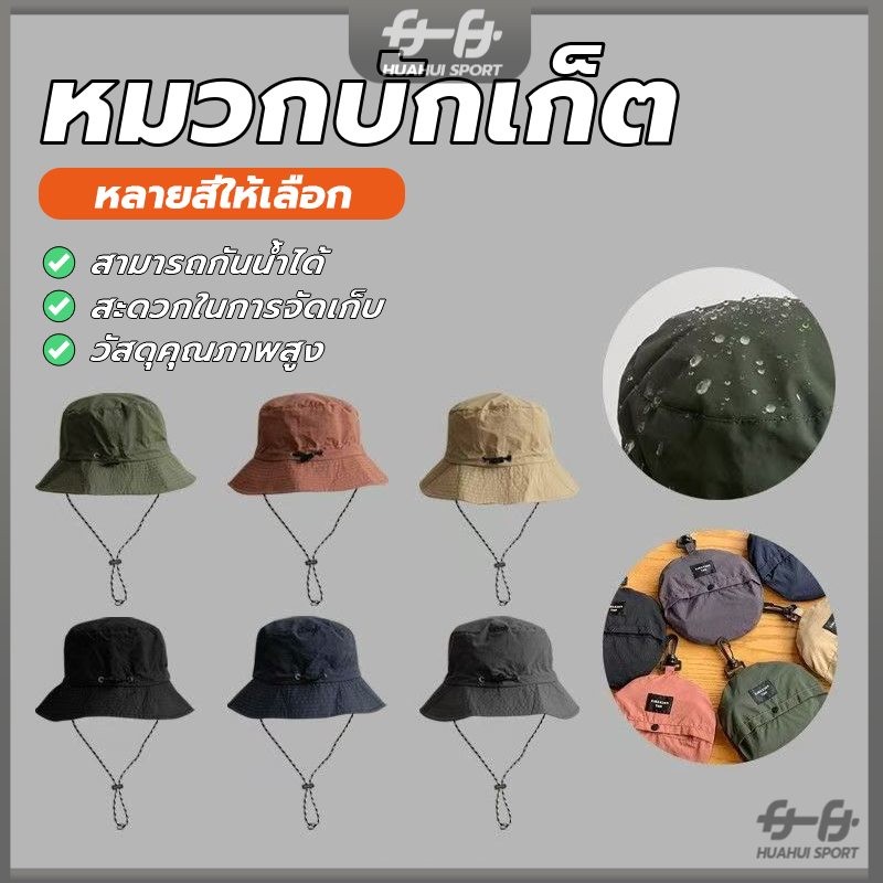 กระเป๋าเก็บของแบบพกพา หมวก หมวกบักเก็ต ได้พกพาสะดวก แบบพับได้ เหมาะกับเดินป่ากลางแจ้ง สําหรับตกปลา ตั้งแคมป์