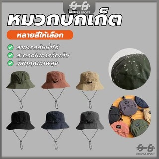 กระเป๋าเก็บของแบบพกพา หมวก หมวกบักเก็ต ได้พกพาสะดวก แบบพับได้ เหมาะกับเดินป่ากลางแจ้ง สําหรับตกปลา ตั้งแคมป์