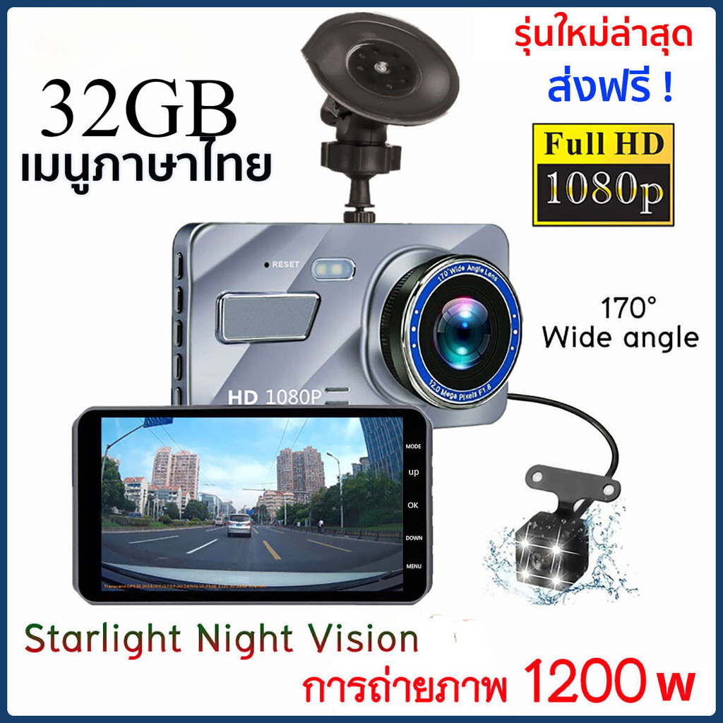 ST กล้องติดรถยนต์ 1296P จอ 4 นิ้ว กล้องหน้าหลัง บันทึกชัด ภาพถอยหลัง สำหรับรถส่วนตัวและแท็กซี่ คุณภาพดี