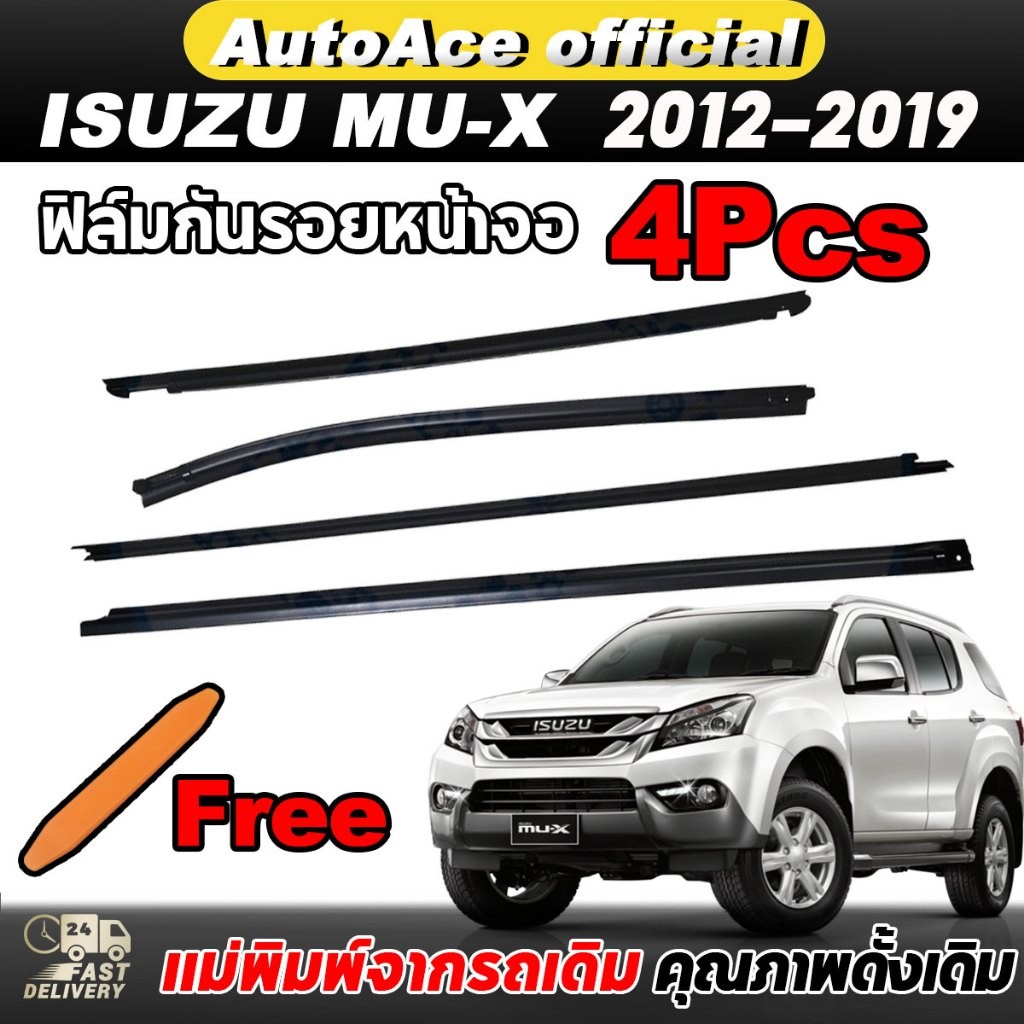 Isuzu MU-X 2013-2019 4เส้น คิ้วรีดน้ำประตู คิ้วรีดน้ำ กระจก คิ้วรีดน้ำประตูตัวนอก อีซูซุ MUX ปี ยางข