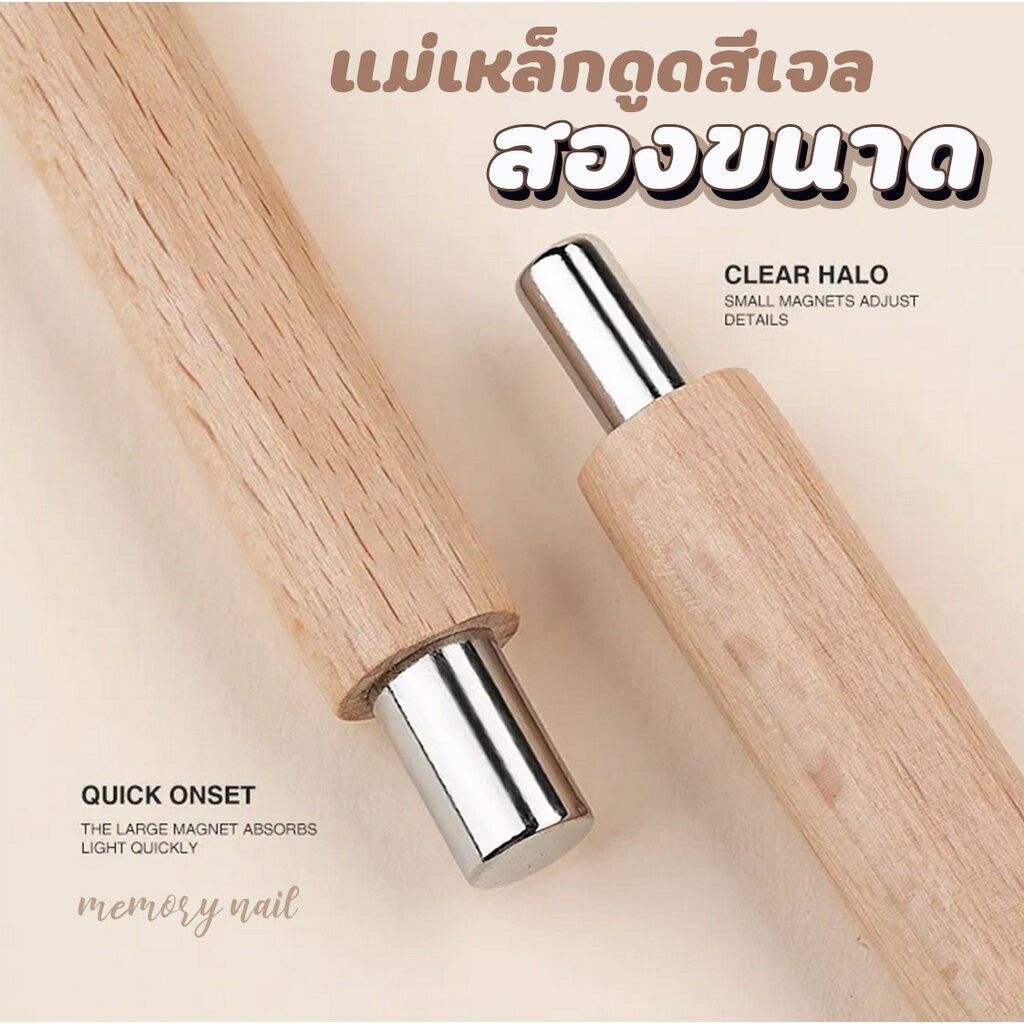 (ด้ามไม้2หัว) แม่เหล็กดูดสีเจล สองขนาดในด้ามเดียว รุ่นดูดแรง อุปกรณ์ทำเล็บ Double Headed Powerful Cat Eye Magnetic