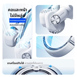 พัดลมคล้องคอขนาดเล็กแบบพกพา พัดลมห้อยคอ พัดลมชาร์จ USB ขนาดเล็กลมแรง พกพาสะดวก ลมแรง ไม่พันกัน ไร้เสียงรบกวน 2400mAh