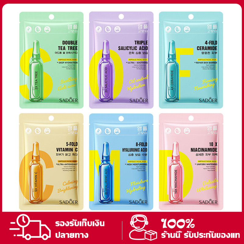 มาส์กหน้า มาส์ก สูตรพรีเมี่ยม ดูแลผิวหน้า กระชับรูขุมขน บำรุงผิว