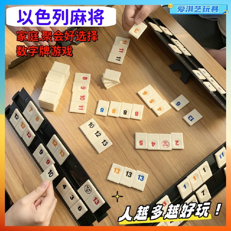 Israeli Mahjong Standard Edition เกมหมายเลขรุ่น Israeli Mahjong Standard Edition ยอดนิยม