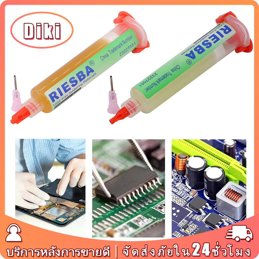 หมึกซ่อม NC223 NC-559 ฟลักซ์บัดกรี แบบหลอด 10 ซีซี อุปกรณ์งานซ่อม