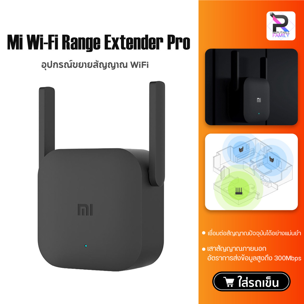 Xiaomi Wi-Fi Amplifier Pro / WiFi Range Extender AC1200 ตัวรับสัญญาณ ตัวขยายสัญญาณไวไฟ WiFi (300Mbps)