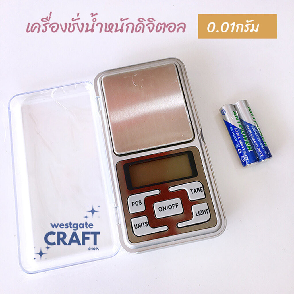 เครื่องชั่งดิจิตอล ตาชั่งดิจิตอล เครื่องชั่งน้ำหนักพกพา ขนาด 4x4 นิ้ว ความละเอียด 0.1 กรัม ชั่งได้หนักสูงสุด 2000 กรัม