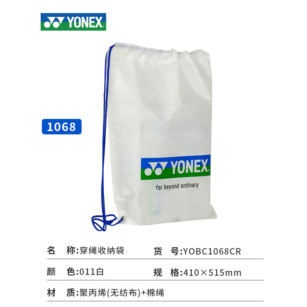 ใหม่ YY กระเป๋าช้อปปิ้งกระเป๋ารองเท้าไม่ทอเป็นมิตรกับสิ่งแวดล้อม Tote Bag