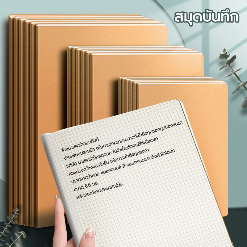 สมุดโน๊ต สมุด A5 A6 สมุดมีเส้น สมุดปกอ่อน เย็บด้าย สมุดจดบันทึก จดโน๊ต สมุดเขียนงาน พร้อมส่ง