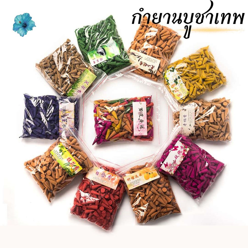 กำยาน 260ดอก กำยานหอมกำยานจุดบูชาองค์เทพ กำยานหอมอินเดีย