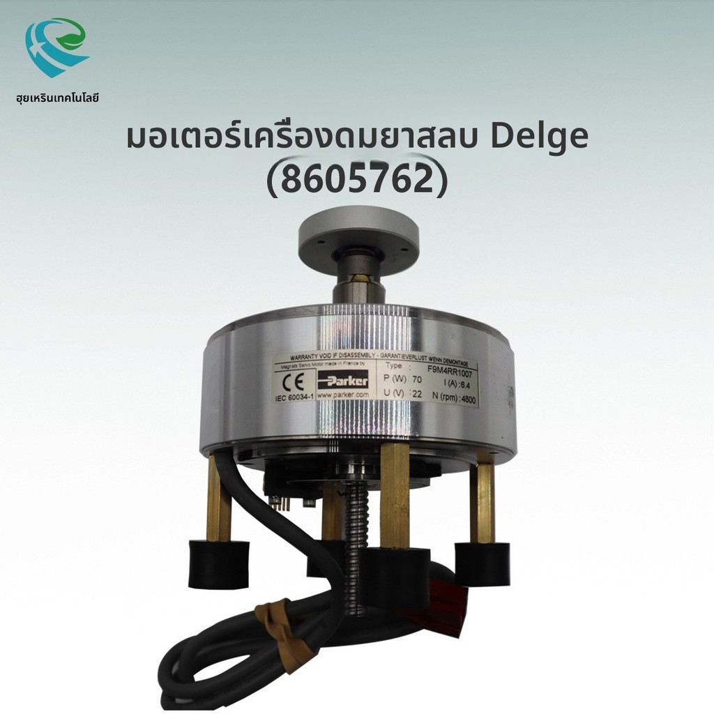 Drager Fabius 2000 /gs Premium เครื่องดมยาสลบมอเตอร์ f9m4rr1007
