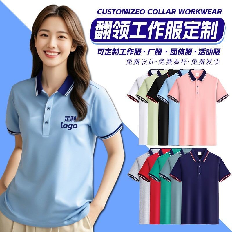 ชุดทำงานแขนสั้นแบบกำหนดเองพร้อมพิมพ์โลโก้ เสื้อยืดคอปกฤดูร้อน เสื้อโปโล เสื้อโฆษณา ชุดโรงงานแบบกำหนด
