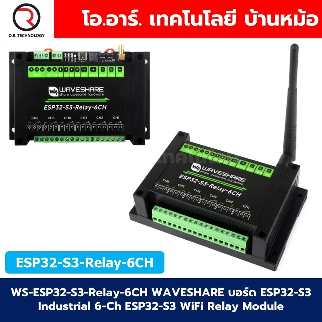 WS-ESP32-S3-Relay-6CH WAVESHARE บอร์ดควบคุม Industrial 6-Channel ESP32-S3 WiFi Relay Module, Supports WiFi / Bluetoot...