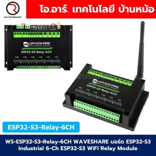 WS-ESP32-S3-Relay-6CH WAVESHARE บอร์ดควบคุม Industrial 6-Channel ESP32-S3 WiFi Relay Module, Supports WiFi / Bluetoot...