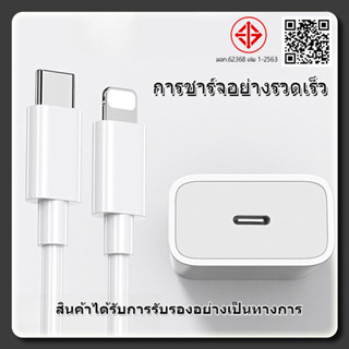 YTL PD 20W สายชาร์จเร็ว สําหรับ IOS USB C To IOS สายชาร์จโทร…