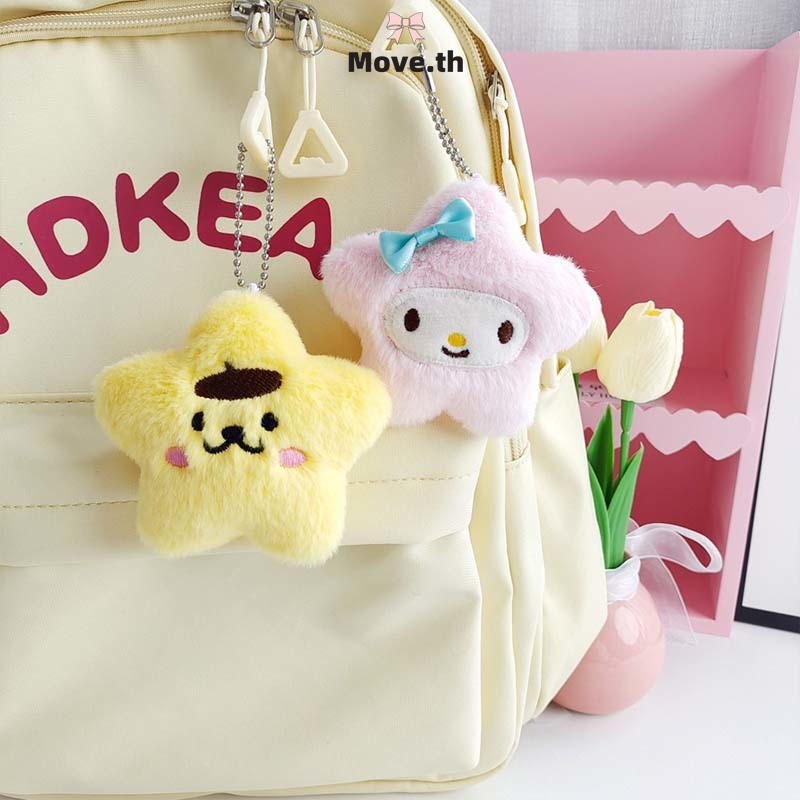 ในไทย-พร้อมส่ง✨Sanrio, ดาว, พวงกุญแจ, ของเล่นตุ๊กตา, ตุ๊กตา, จี้, ความคิดสร้างสรรค์, การ์ตูน-Move
